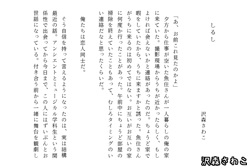 【うおかいアンソロ】Night and Day