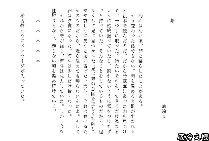 【うおかいアンソロ】Night and Day