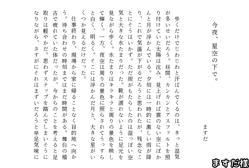 【うおかいアンソロ】Night and Day