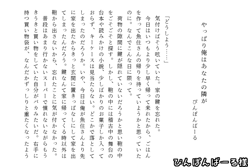 【うおかいアンソロ】Night and Day