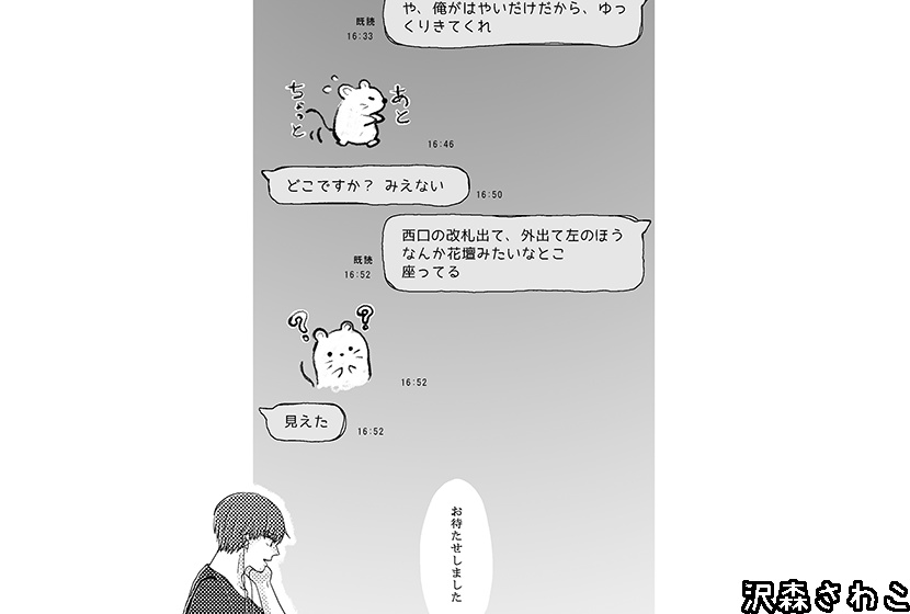 【うおかいアンソロ】Night and Day