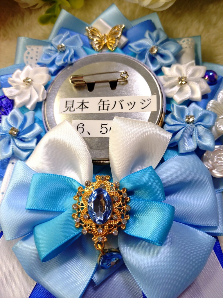 缶バッジロゼット(水色)4番