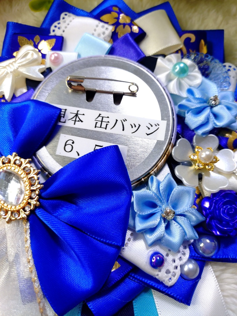 缶バッジロゼット(青)