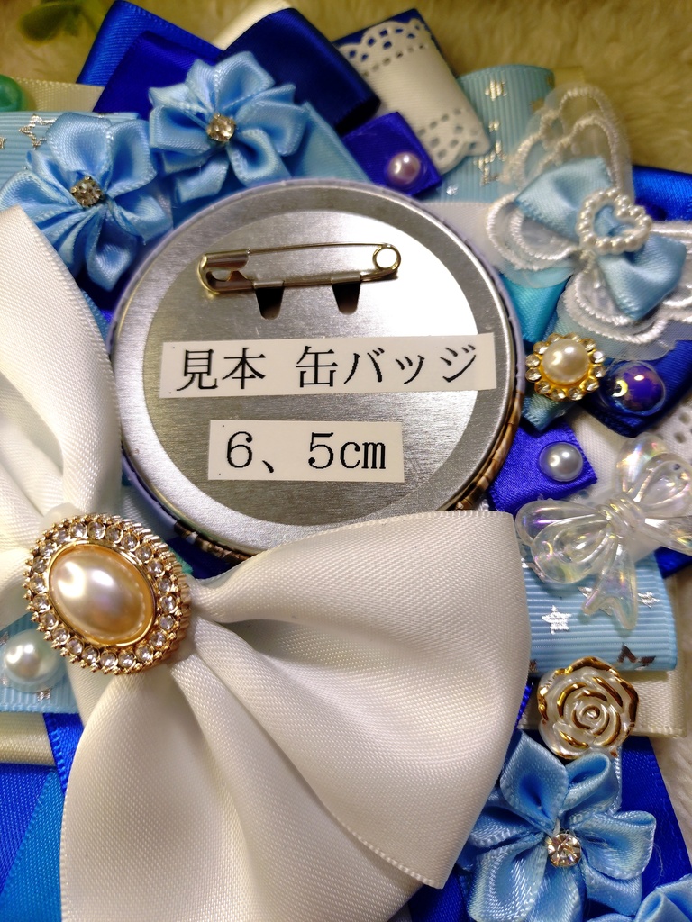 缶バッジロゼット(青)