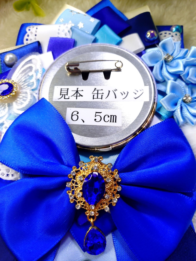 缶バッジロゼット(青)