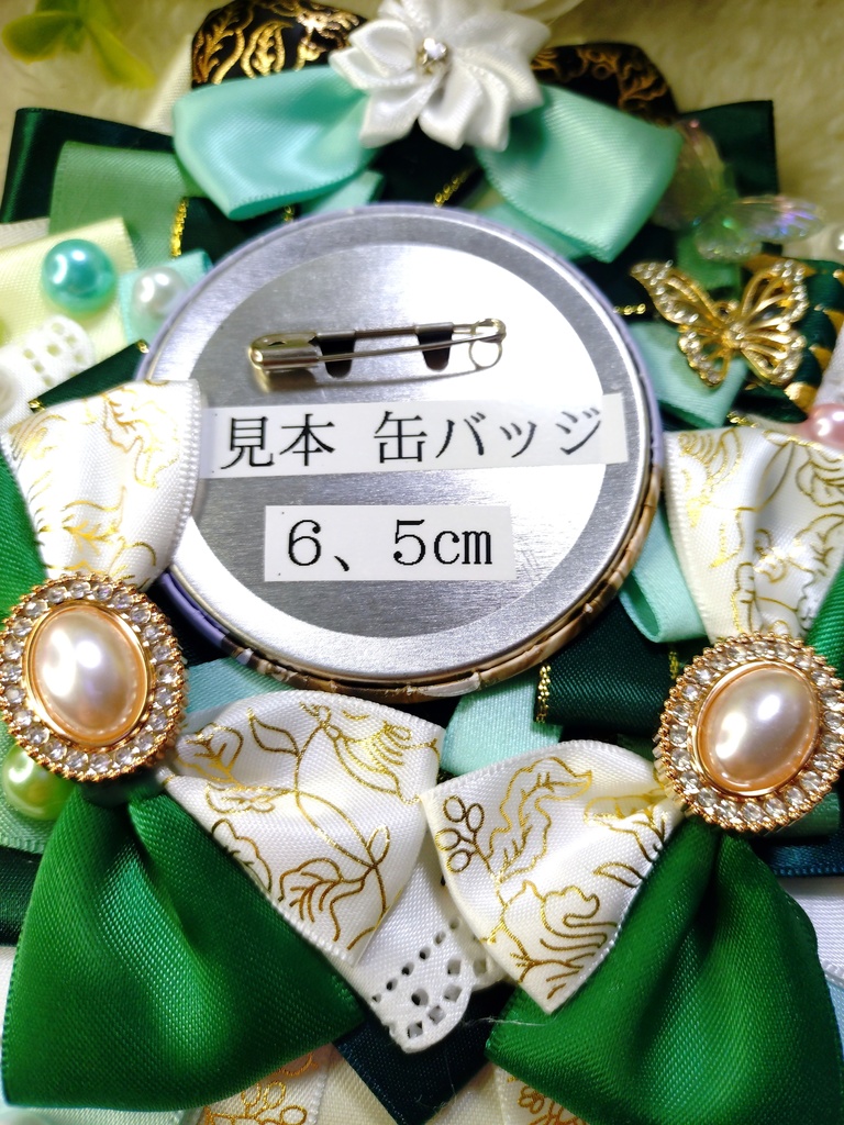 缶バッジロゼット(緑)