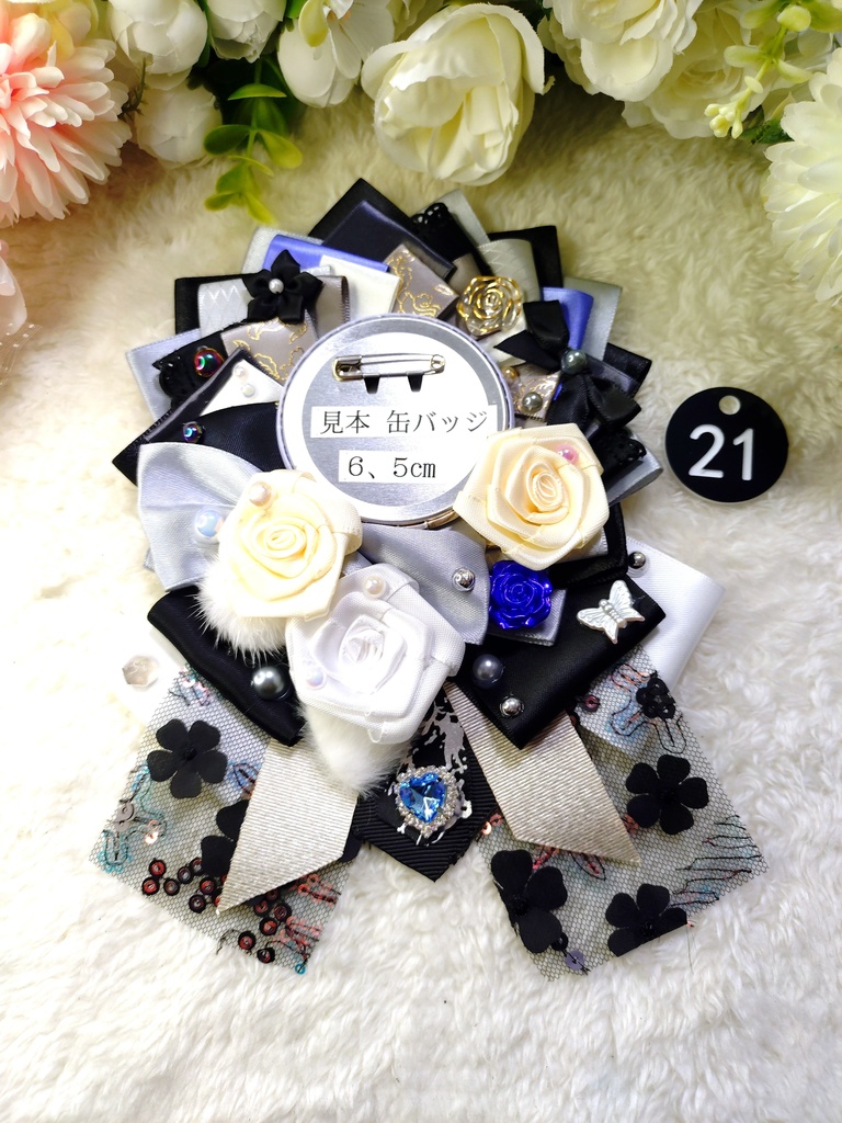 刀剣乱舞　山姥切長義　ロゼット　21