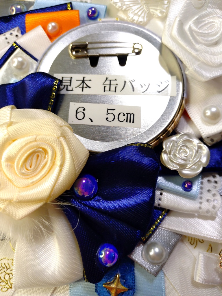 刀剣乱舞 山姥切国広 ロゼット 22