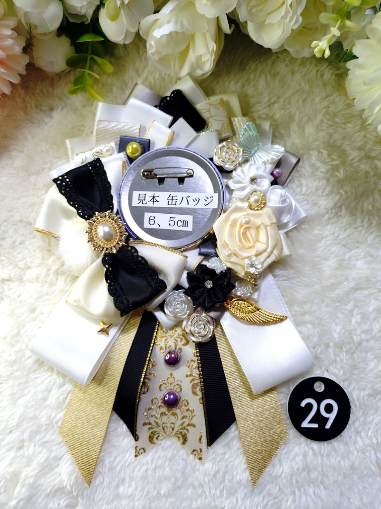 刀剣乱舞 髭切 ロゼット