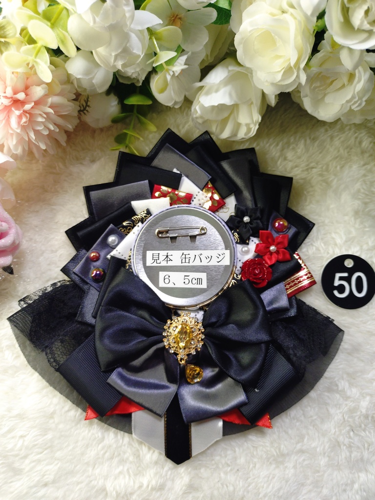 刀剣乱舞 明石国行 ロゼット