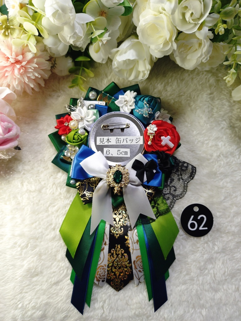 刀剣乱舞 松井江 ロゼット