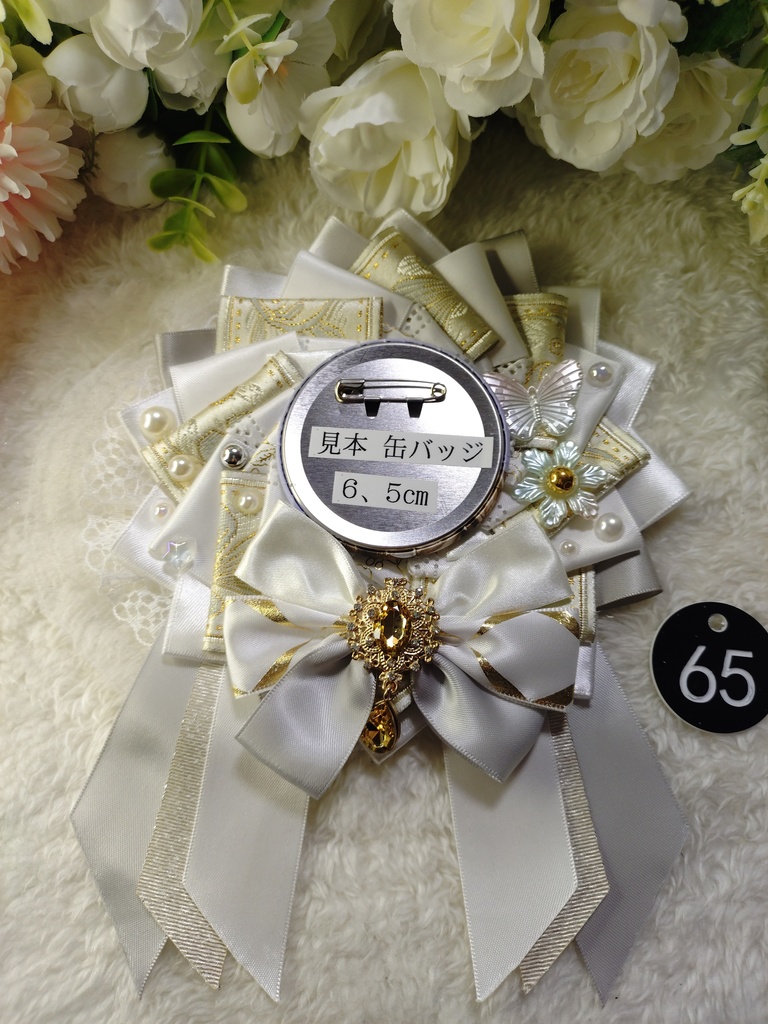 刀剣乱舞 鶴丸国永 ロゼット