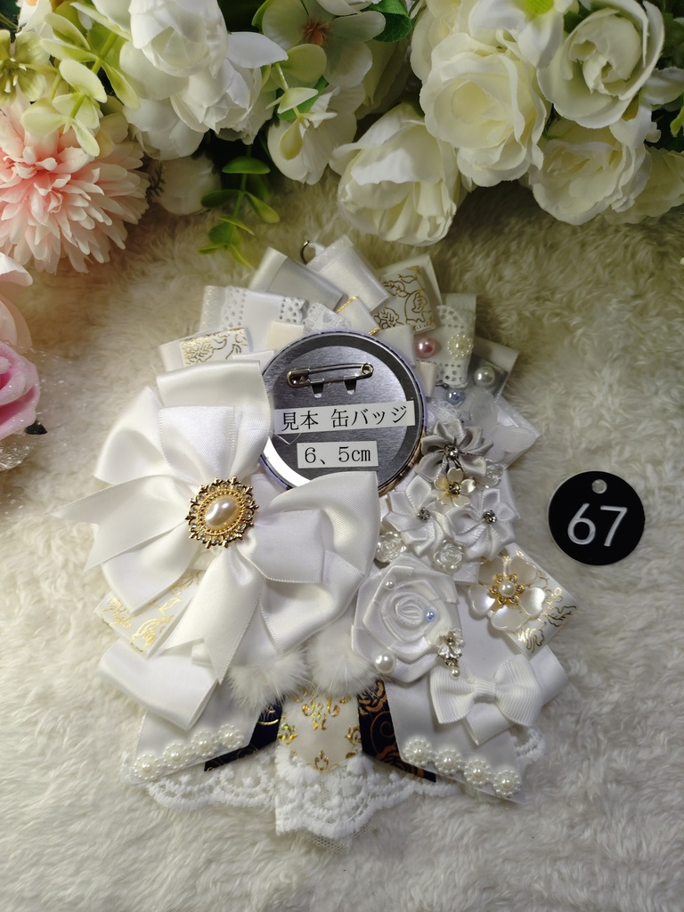 刀剣乱舞 鶴丸国永 ロゼット