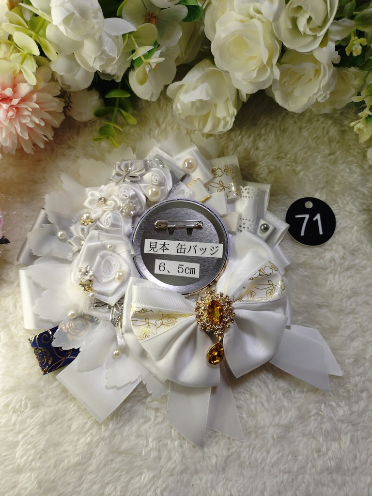 刀剣乱舞 鶴丸国永 ロゼット