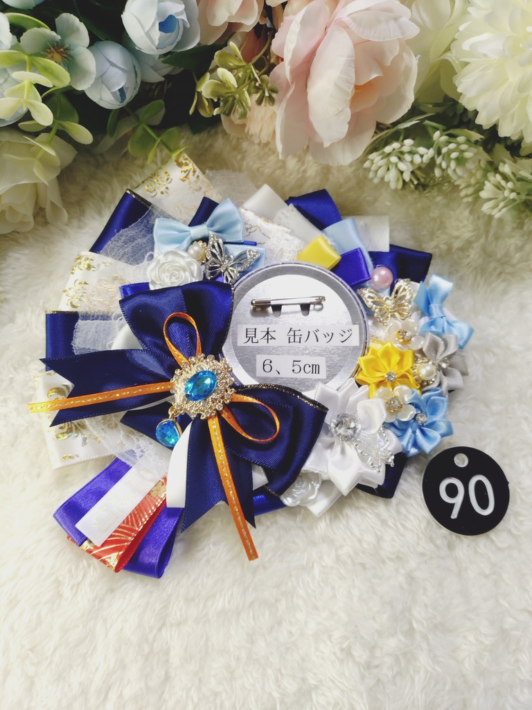 刀剣乱舞 山姥切国広 ロゼット