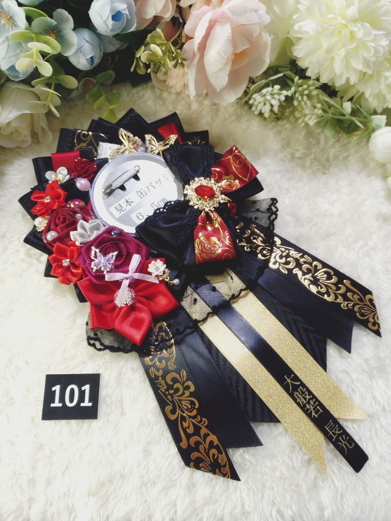 刀剣乱舞 大般若長光 ロゼット