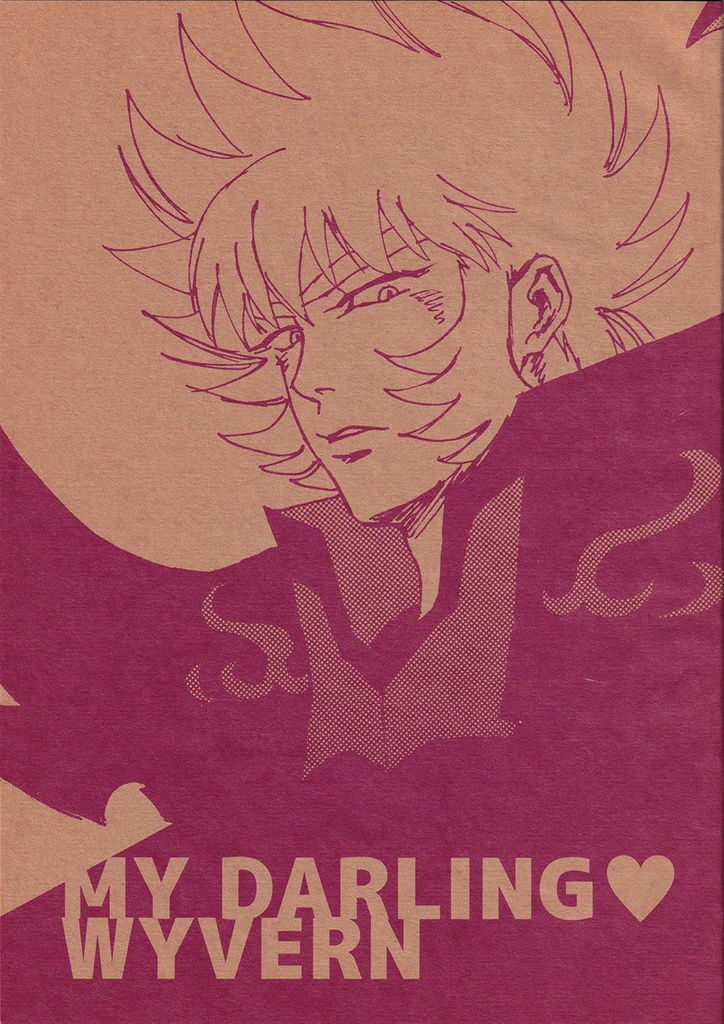 MY DARLING ♥ WYVERN