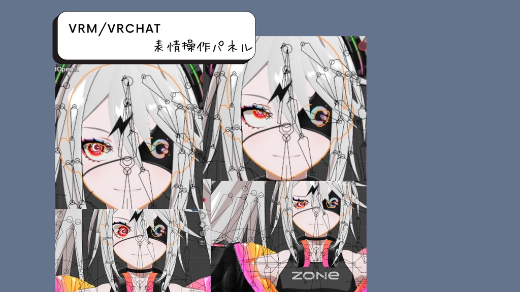 Blenderアドオン:VRM/VRChat影マスク合成、アウトライン作成ソフトウェア&表情操作、シェイプキー操作パネル【VRM/VRChat shadow mask compositing, outline creation software & facial expression manipulation, shape key operation panel】