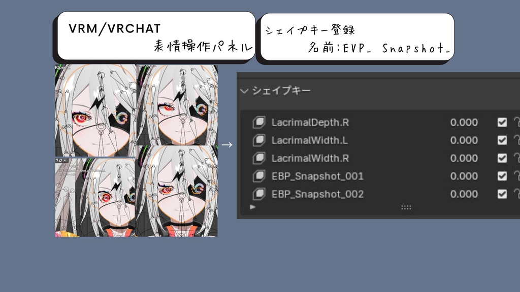 Blenderアドオン:VRM/VRChat影マスク合成、アウトライン作成ソフトウェア&表情操作、シェイプキー操作パネル【VRM/VRChat shadow mask compositing, outline creation software & facial expression manipulation, shape key operation panel】