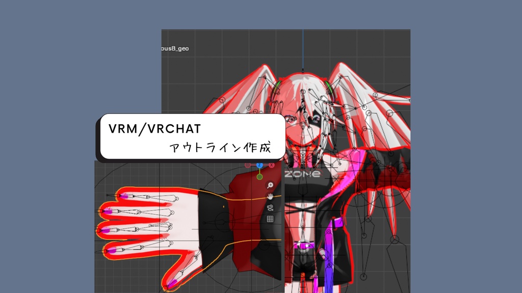 Blenderアドオン:VRM/VRChat影マスク合成、アウトライン作成ソフトウェア&表情操作、シェイプキー操作パネル【VRM/VRChat shadow mask compositing, outline creation software & facial expression manipulation, shape key operation panel】