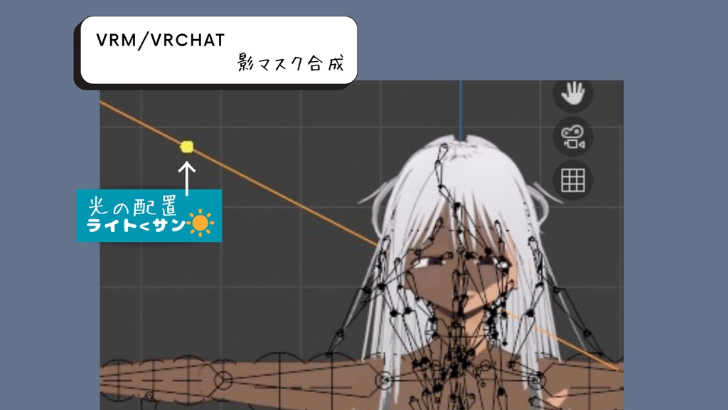 Blenderアドオン:VRM/VRChat影マスク合成、アウトライン作成ソフトウェア&表情操作、シェイプキー操作パネル【VRM/VRChat shadow mask compositing, outline creation software & facial expression manipulation, shape key operation panel】
