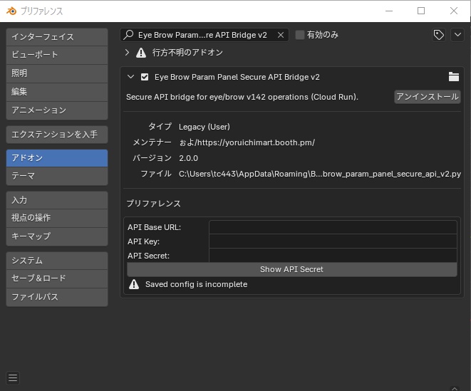 Blenderアドオン:VRM/VRChat影マスク合成、アウトライン作成ソフトウェア&表情操作、シェイプキー操作パネル【VRM/VRChat shadow mask compositing, outline creation software & facial expression manipulation, shape key operation panel】