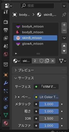 Blenderアドオン:VRM/VRChat影マスク合成、アウトライン作成ソフトウェア&表情操作、シェイプキー操作パネル【VRM/VRChat shadow mask compositing, outline creation software & facial expression manipulation, shape key operation panel】