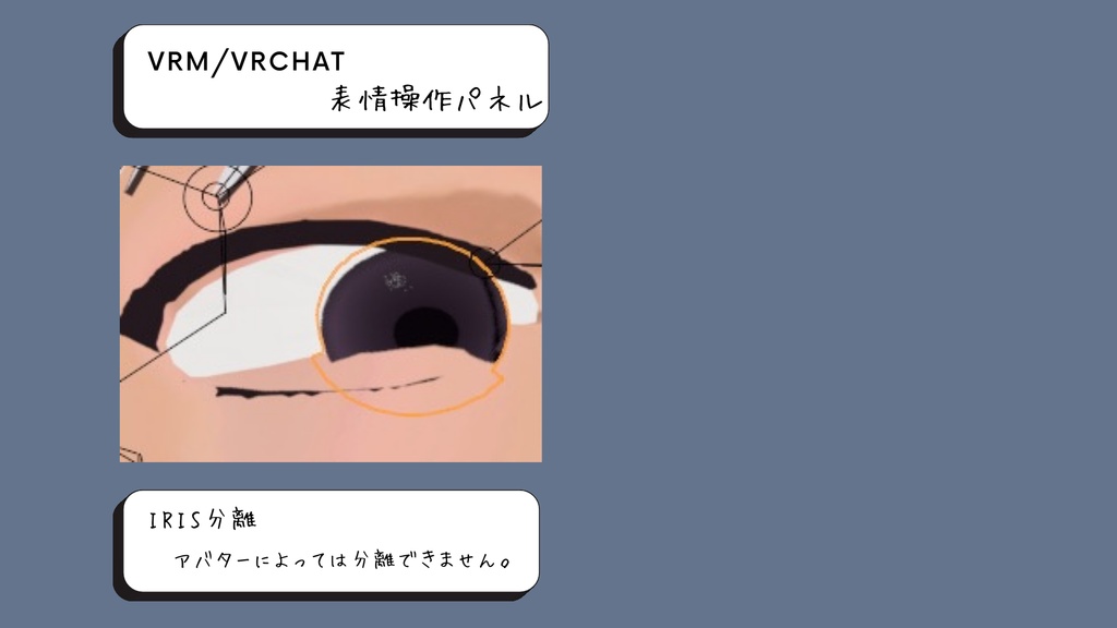 Blenderアドオン:VRM/VRChat影マスク合成、アウトライン作成ソフトウェア&表情操作、シェイプキー操作パネル【VRM/VRChat shadow mask compositing, outline creation software & facial expression manipulation, shape key operation panel】