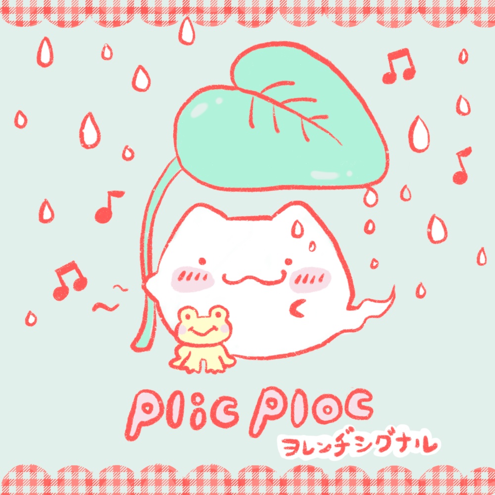 plic ploc