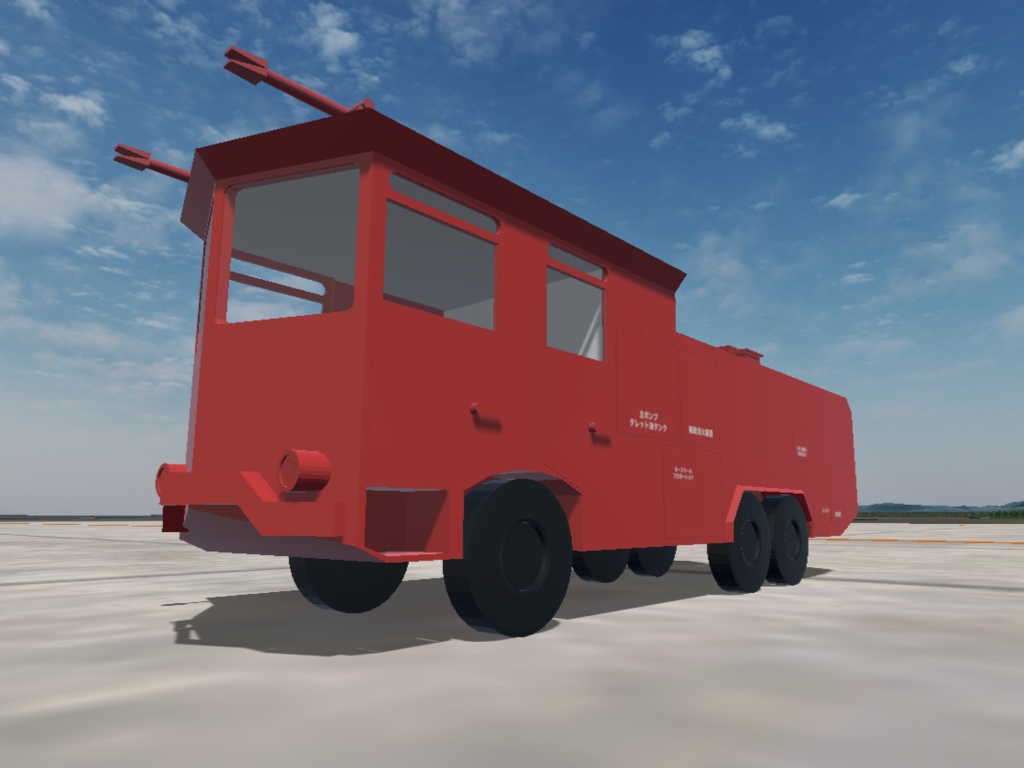 破壊機救難消防車　A-MB-1