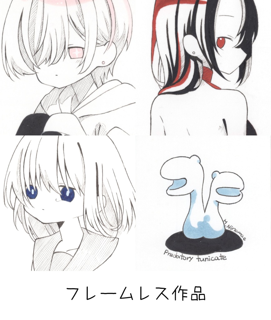 フレームレス作品