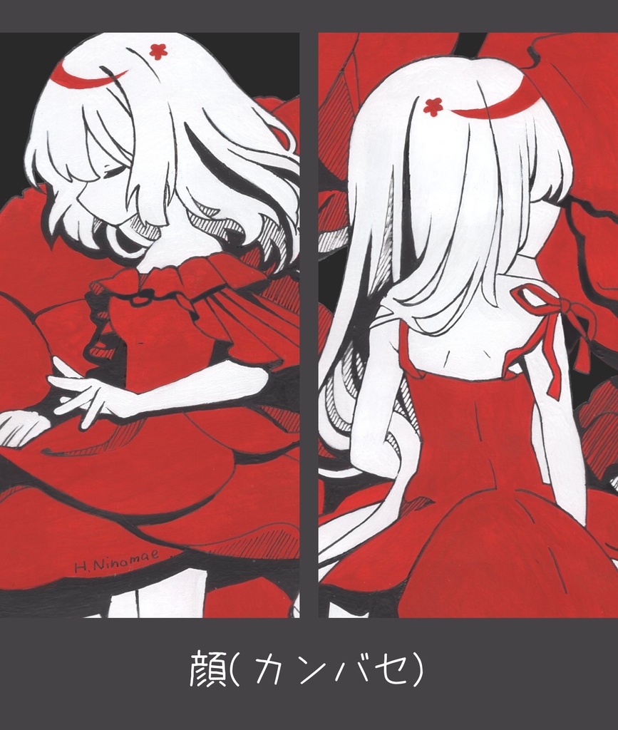顔