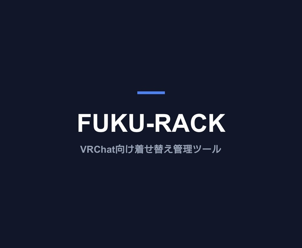 FUKU-RACK