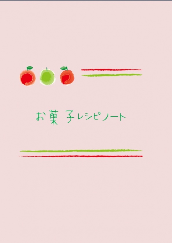 翠凛君のレシピノート