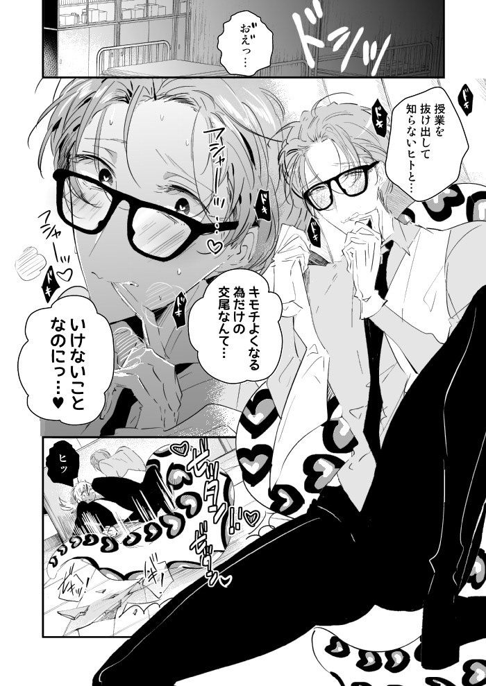 【DL版】ツクヨミは交尾を断れない【カーストヘイト】