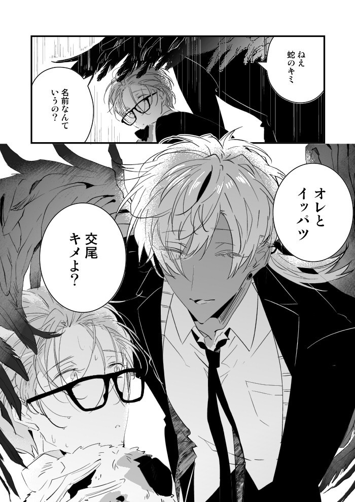 【DL版】ツクヨミは交尾を断れない【カーストヘイト】