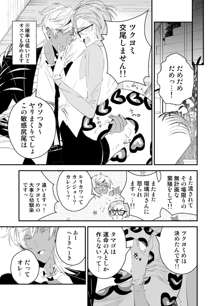 【DL版】ツクヨミは交尾を断れない【カーストヘイト】