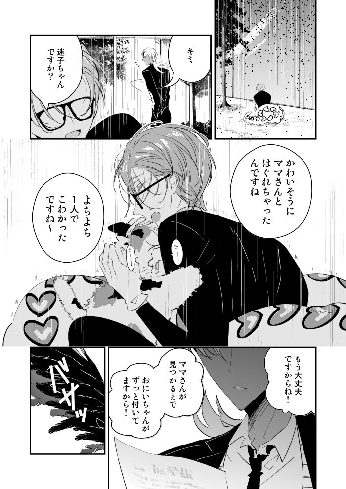 【DL版】ツクヨミは交尾を断れない【カーストヘイト】