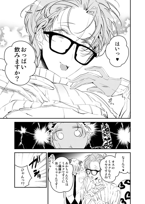 【DL版】ツクヨミはママプレイをことわらない【カーストヘイト】