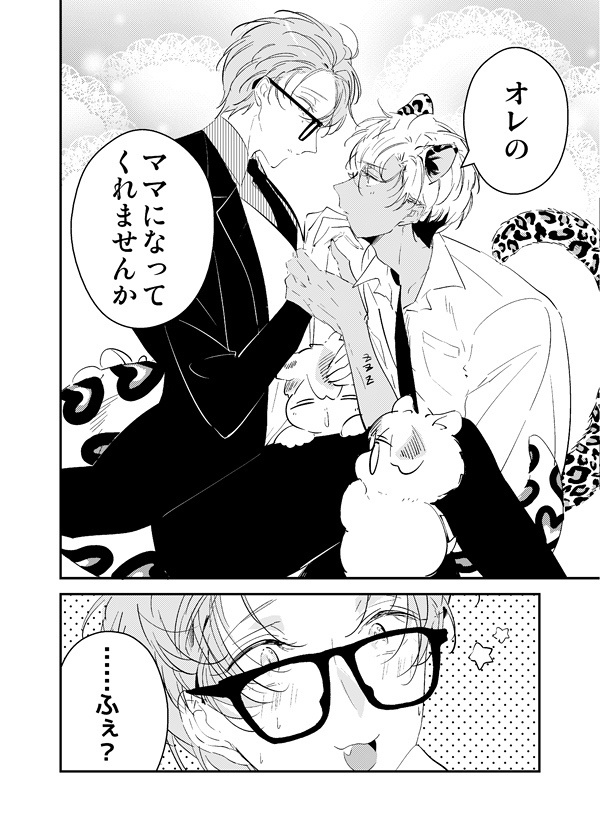 【DL版】ツクヨミはママプレイをことわらない【カーストヘイト】