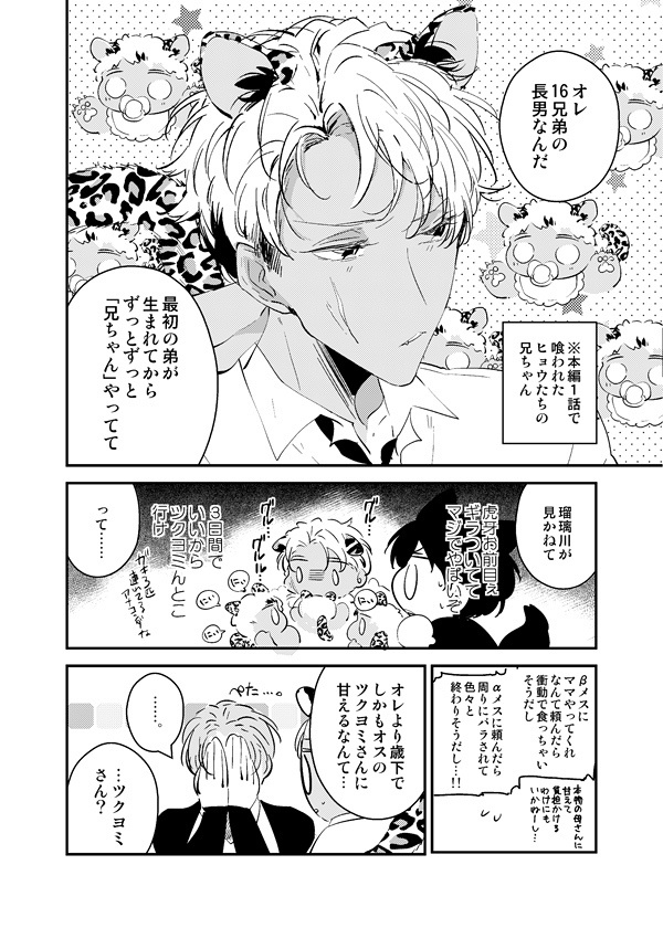 【DL版】ツクヨミはママプレイをことわらない【カーストヘイト】