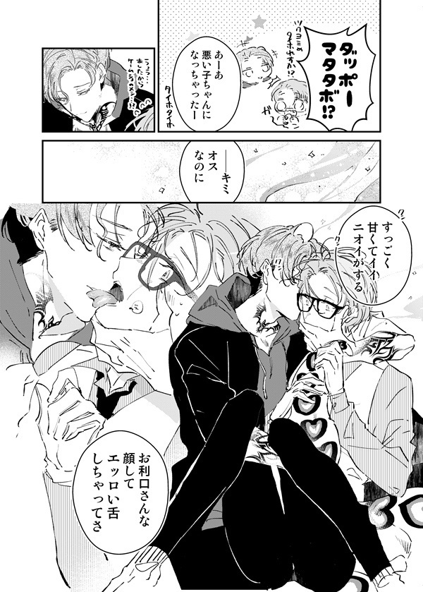 【DL版】ハムスターさんに孕まされちゃいました。【カーストヘイト】