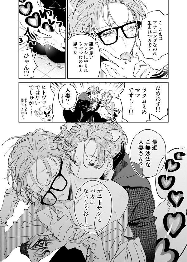 【DL版】ハムスターさんに孕まされちゃいました。【カーストヘイト】