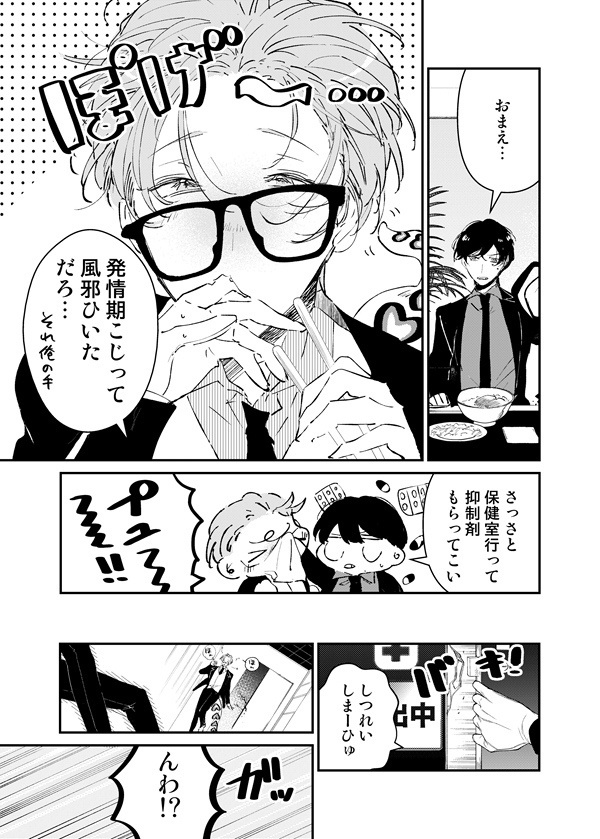 【DL版】ハムスターさんに孕まされちゃいました。【カーストヘイト】