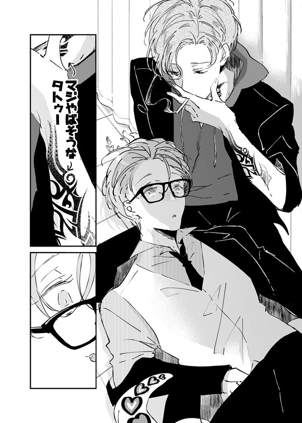 【DL版】ハムスターさんに孕まされちゃいました。【カーストヘイト】