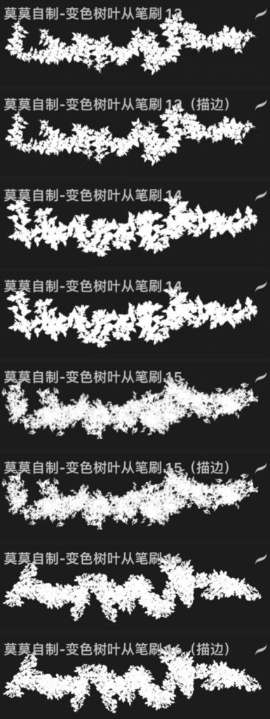 Procreateの 2色の葉「プロブラシ」さまざまな葉、枯れ枝、蓮の葉、低木 42本