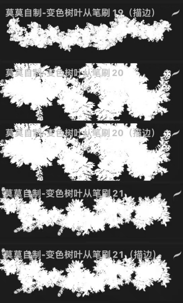 Procreateの 2色の葉「プロブラシ」さまざまな葉、枯れ枝、蓮の葉、低木 42本