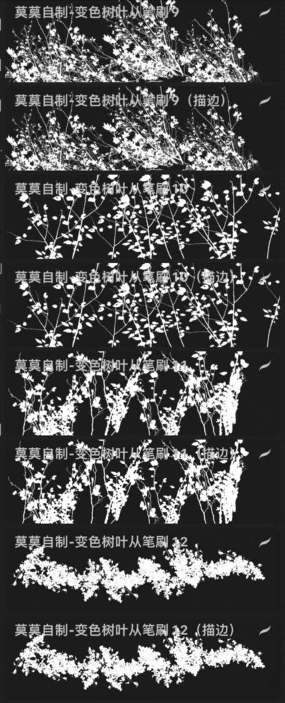 Procreateの 2色の葉「プロブラシ」さまざまな葉、枯れ枝、蓮の葉、低木 42本