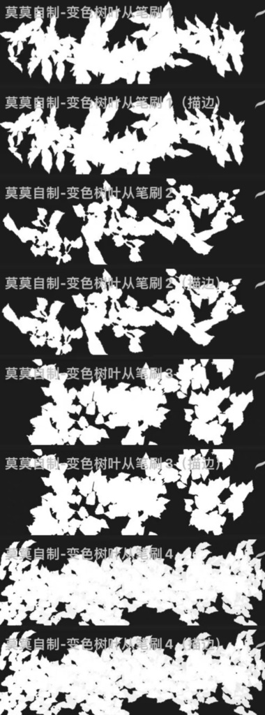 Procreateの 2色の葉「プロブラシ」さまざまな葉、枯れ枝、蓮の葉、低木 42本