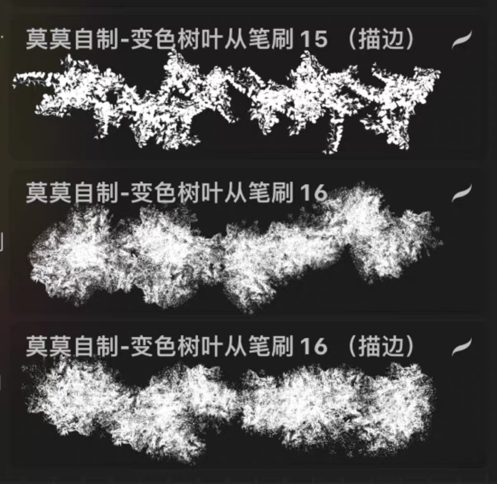 Procreate 森の葉「プロブラシ」柳の葉、松の枝、枯れ枝 2色 48本